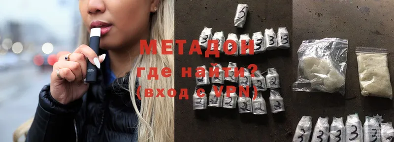 МЕТАДОН methadone  что такое наркотик  Тюмень 